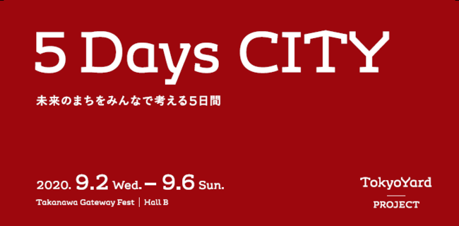 JR東日本「Takanawa Gateway Fest」最後の5日間「5Days CITY」をARCHI HATCHで3Dアーカイブ公開。