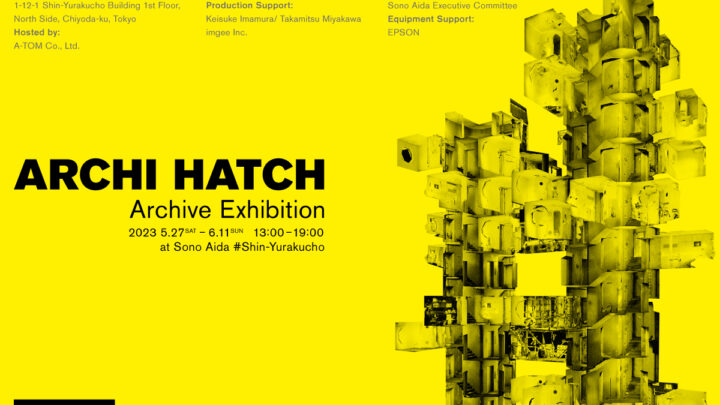 ARCHI HATCH 初のアーカイブ展を開催